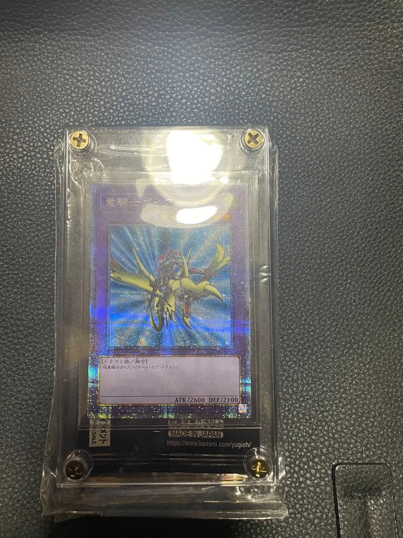 竜騎士ガイア　プリズマティックシークレットレア　②