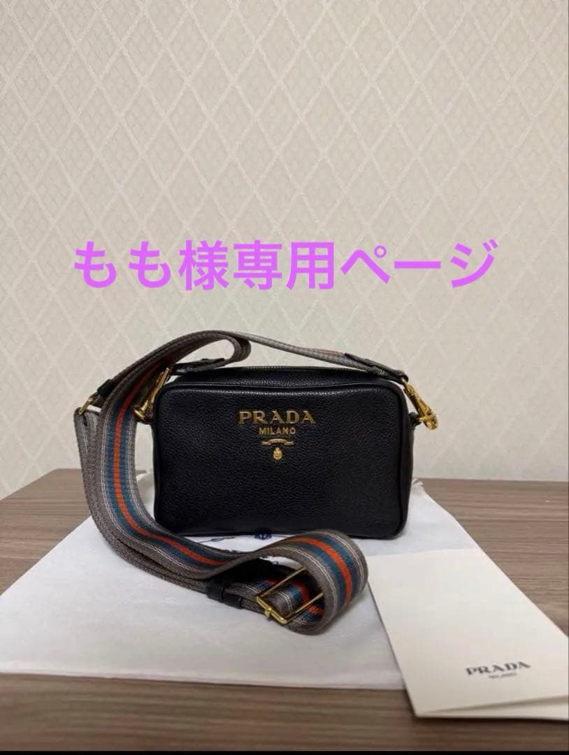 PRADA ブラックレザーショルダーバッグ