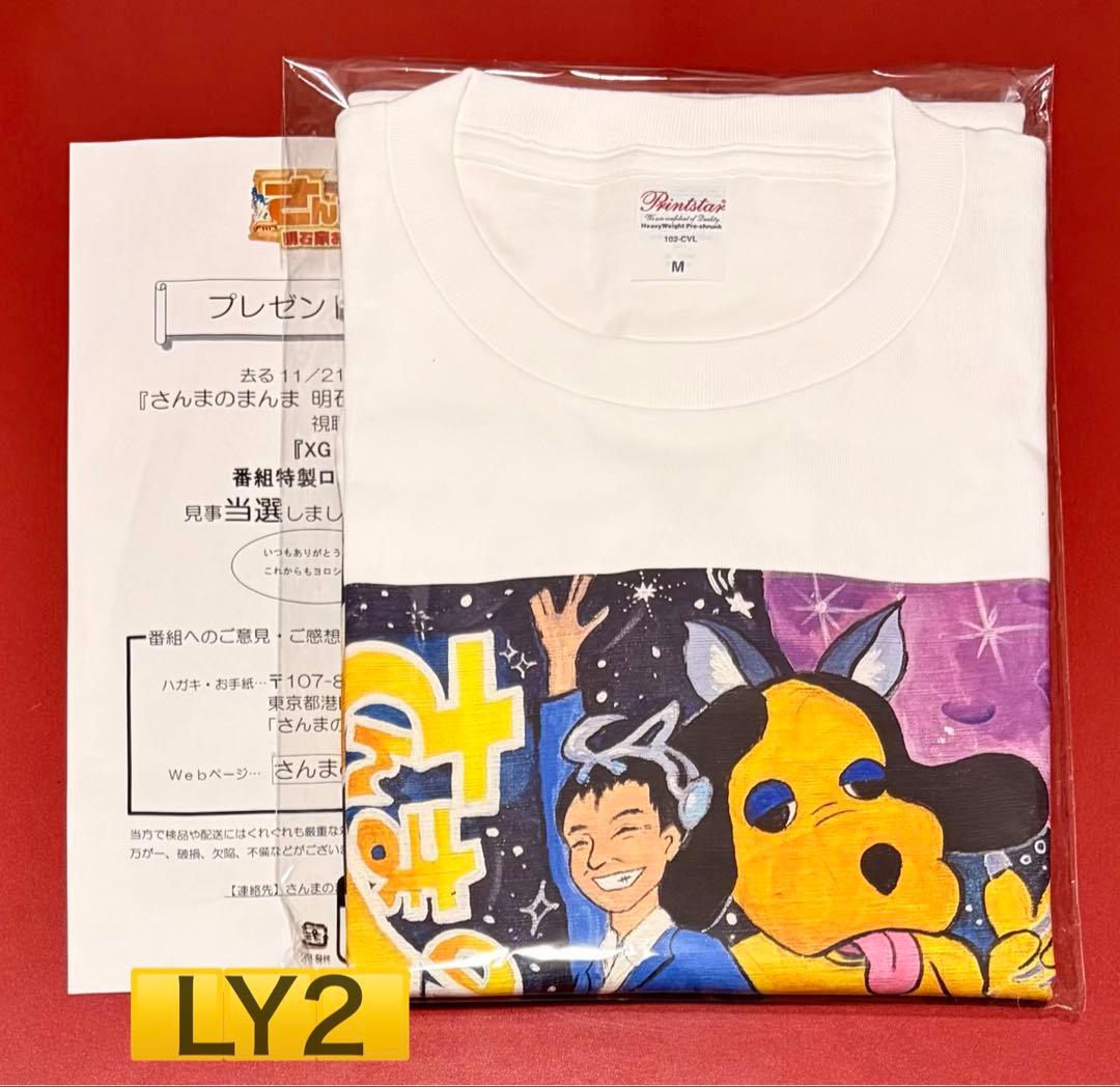 【新品未開封 】XG さんまのまんま ロングTシャツ