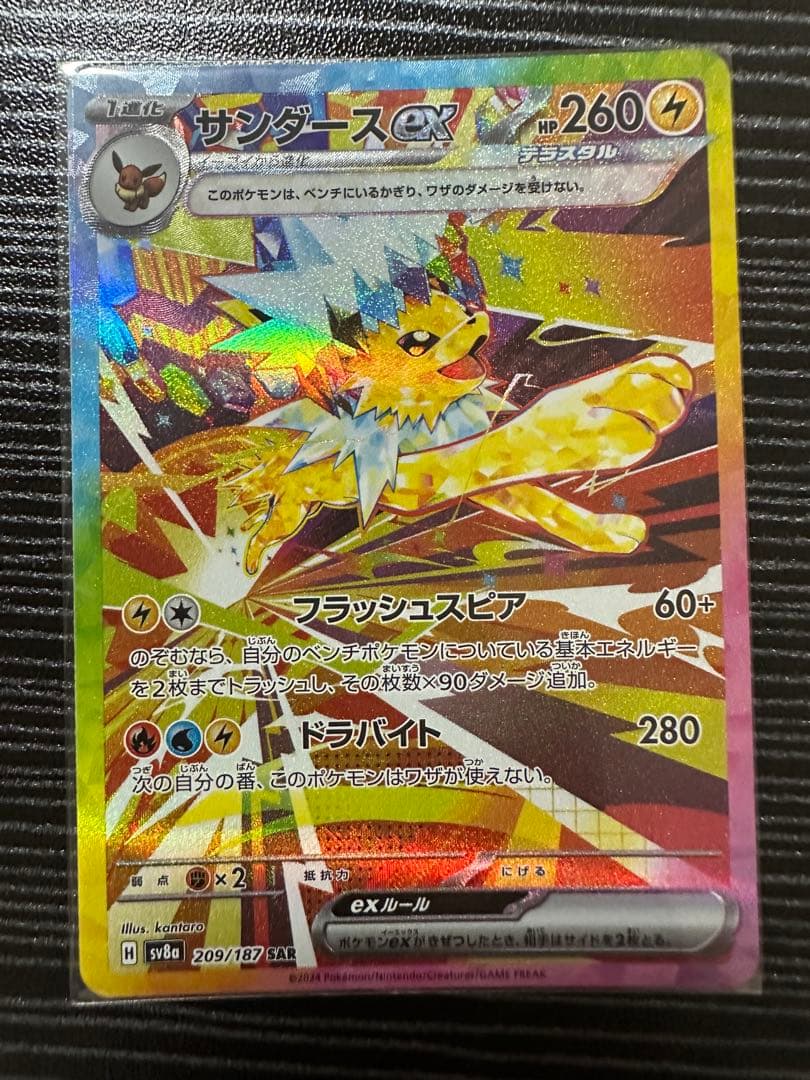 ポケモンカード テラスタルフェス ブイズ ex sar 8枚セット