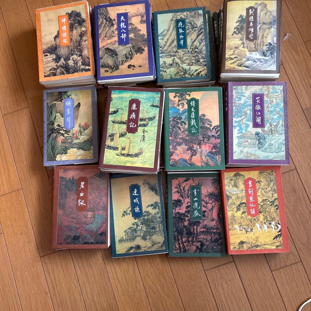 香港小説家金庸36巻セット中国語