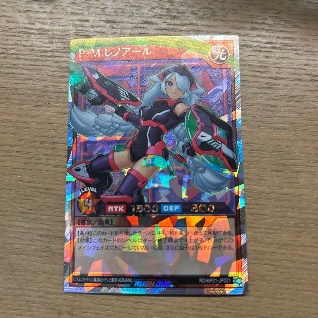 遊戯王　ラッシュデュエルP Mレノアール　絵違い　オーバーラッシュ