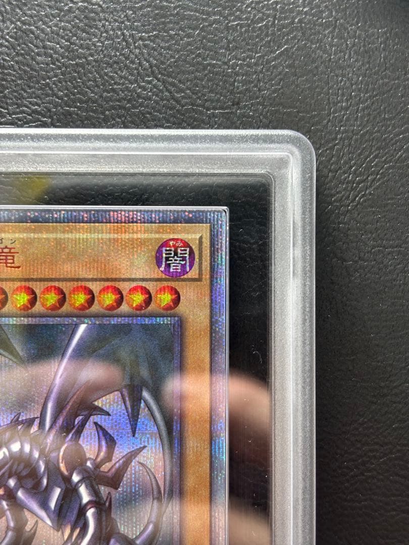 【ARS10+】真紅眼の黒竜 20th レッドアイズブラックドラゴン