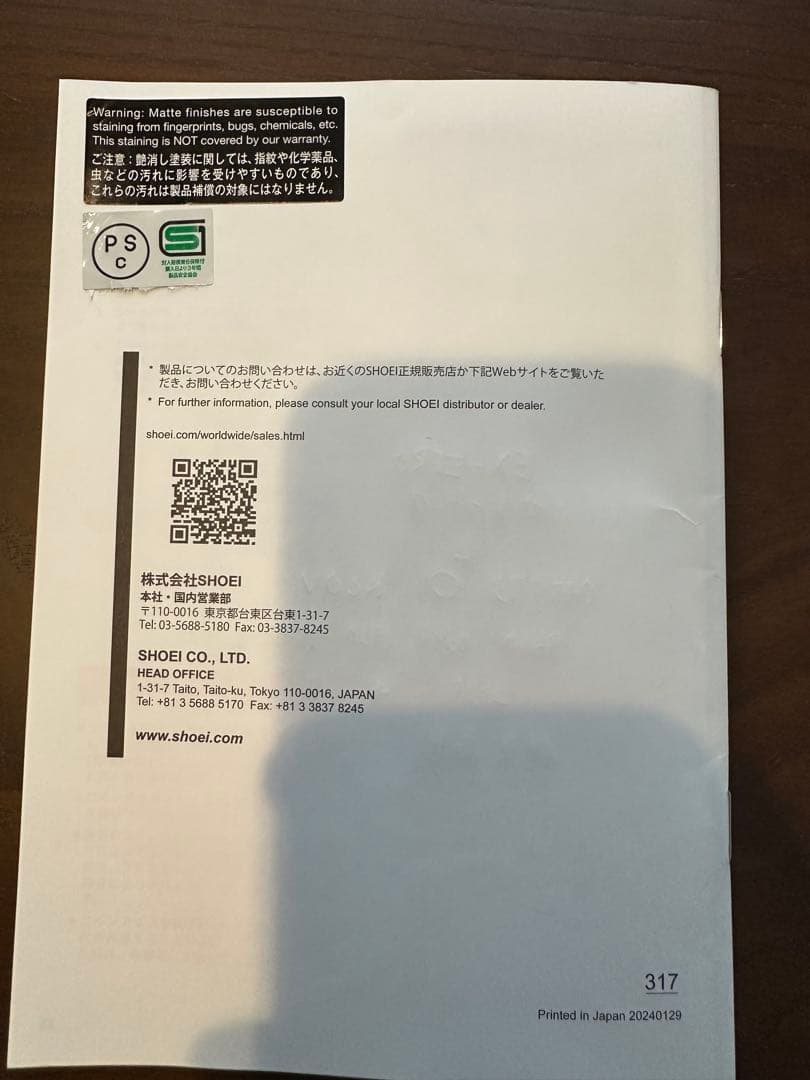 おらごん　SHOEI EX-ZERO マットブラック Lサイズ　美品