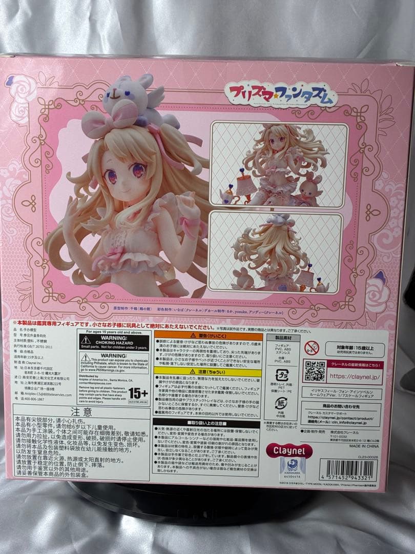 【開封品】イリヤスフィール・フォン・アインツベルン ルームウェアVer.