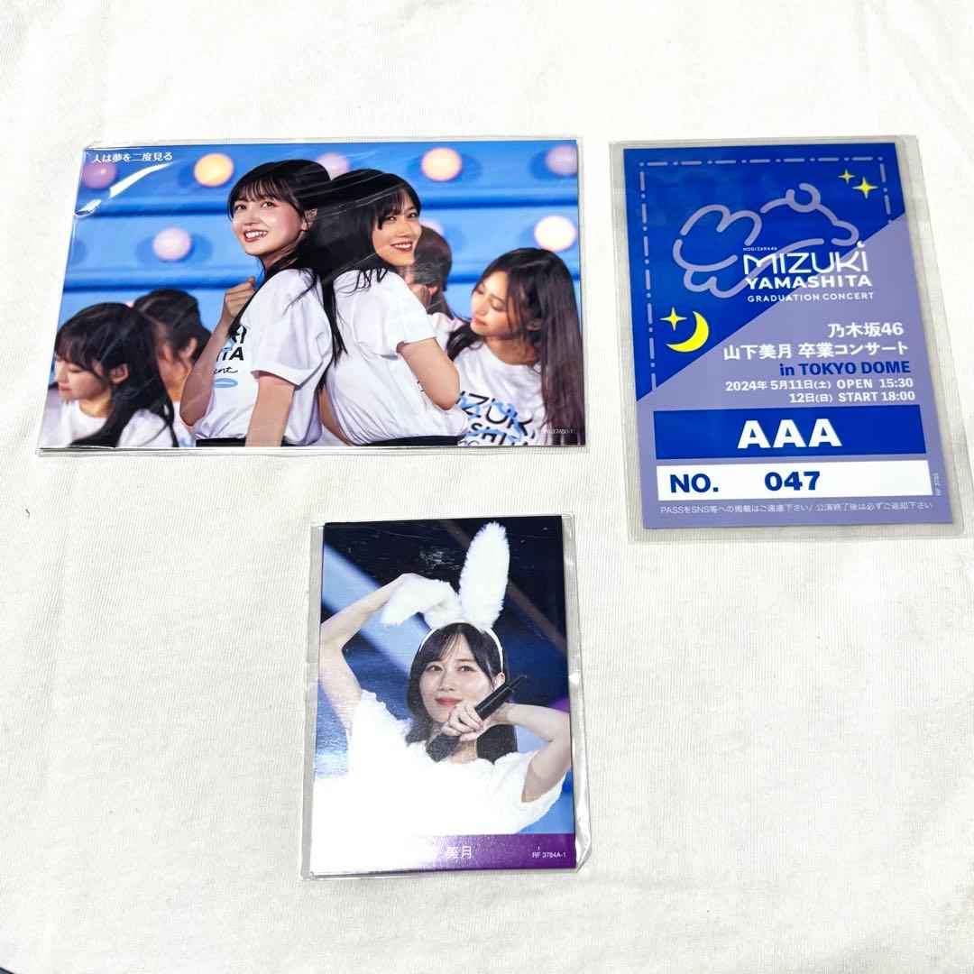 山下美月 卒業コンサート DVD5枚組 完全生産限定盤 乃木坂46