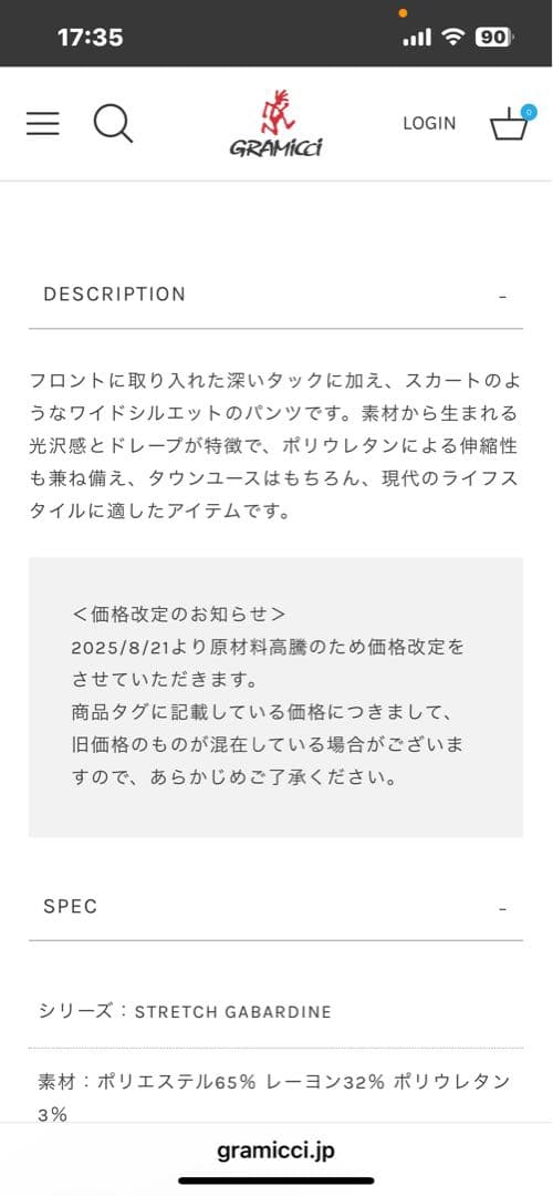 新品未使用GRAMICCIグラミチ ストレッチギャバジンフレアパンツ　Ｌ