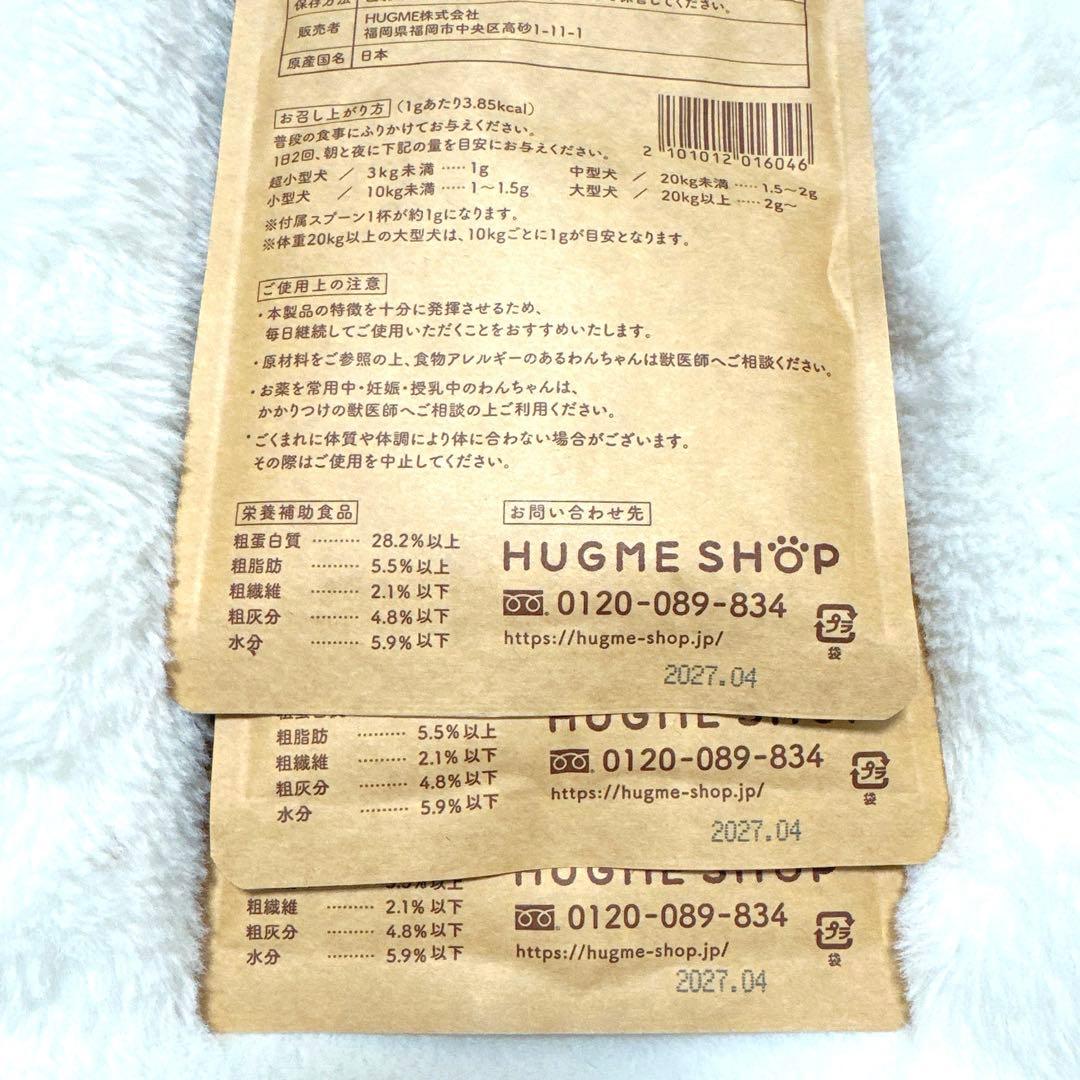 aikona-あいこな-犬用サプリメント 3袋セット