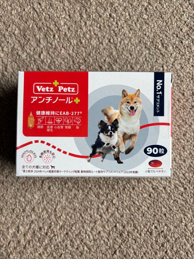 アンチノールプラス　犬90粒　ベッツペッツ