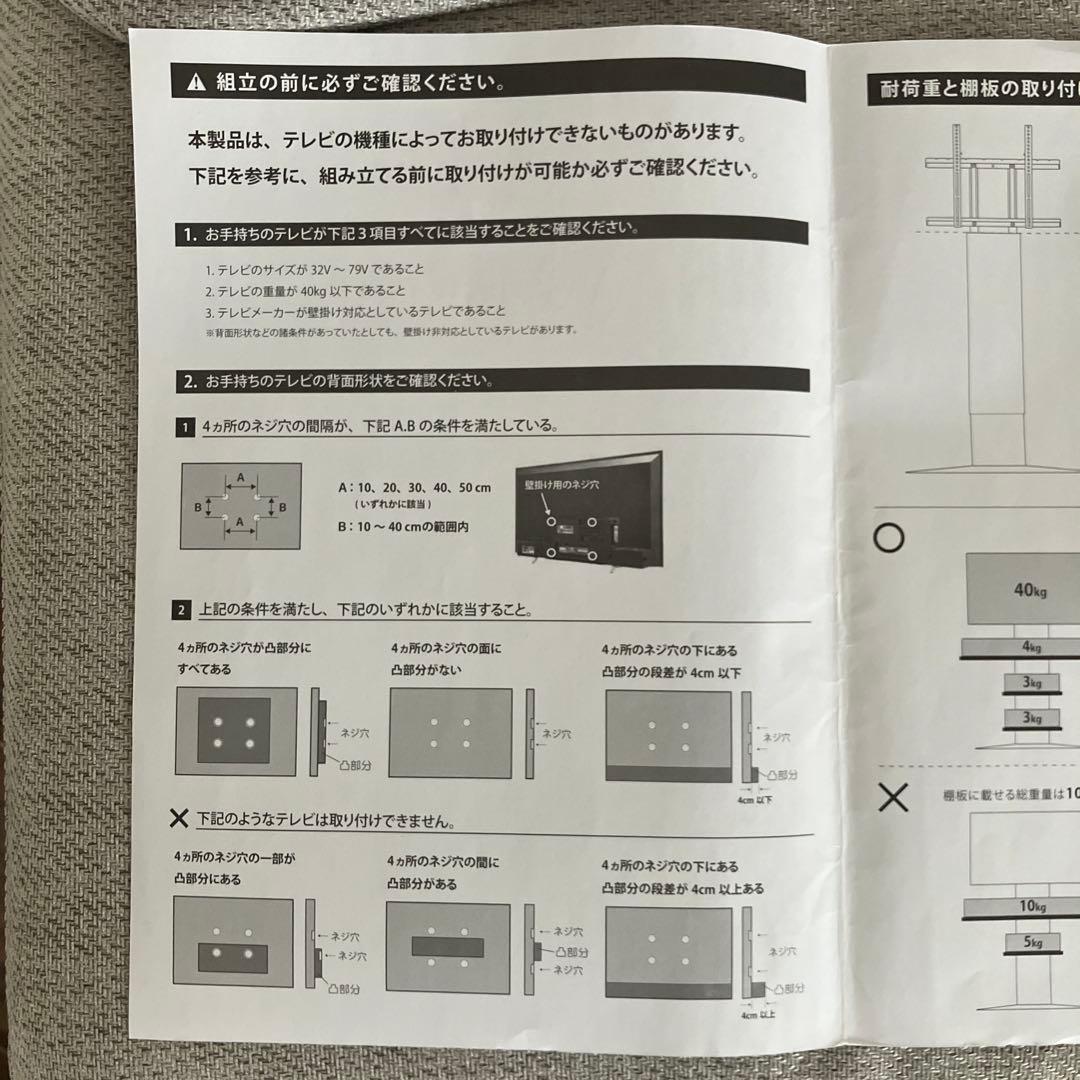 EQUALS イコールズ　テレビスタンド WALL V3(LOW TYPE)