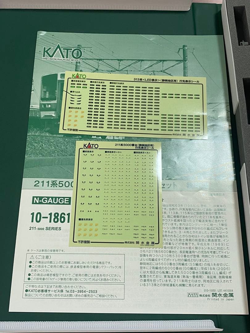 【最終値下げ!!】KATO 211系5000番台+313系2600番台6両セット