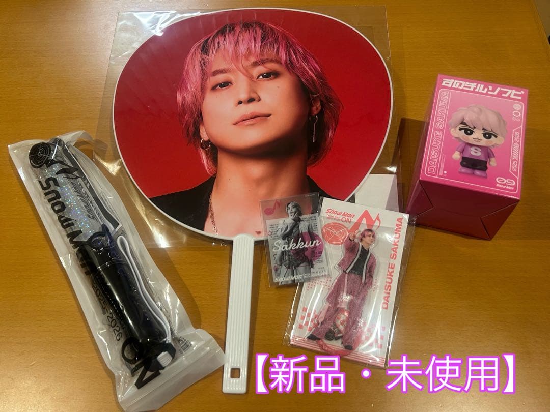 Man DomeTour 2025-2026 ON 佐久間大介 グッズ