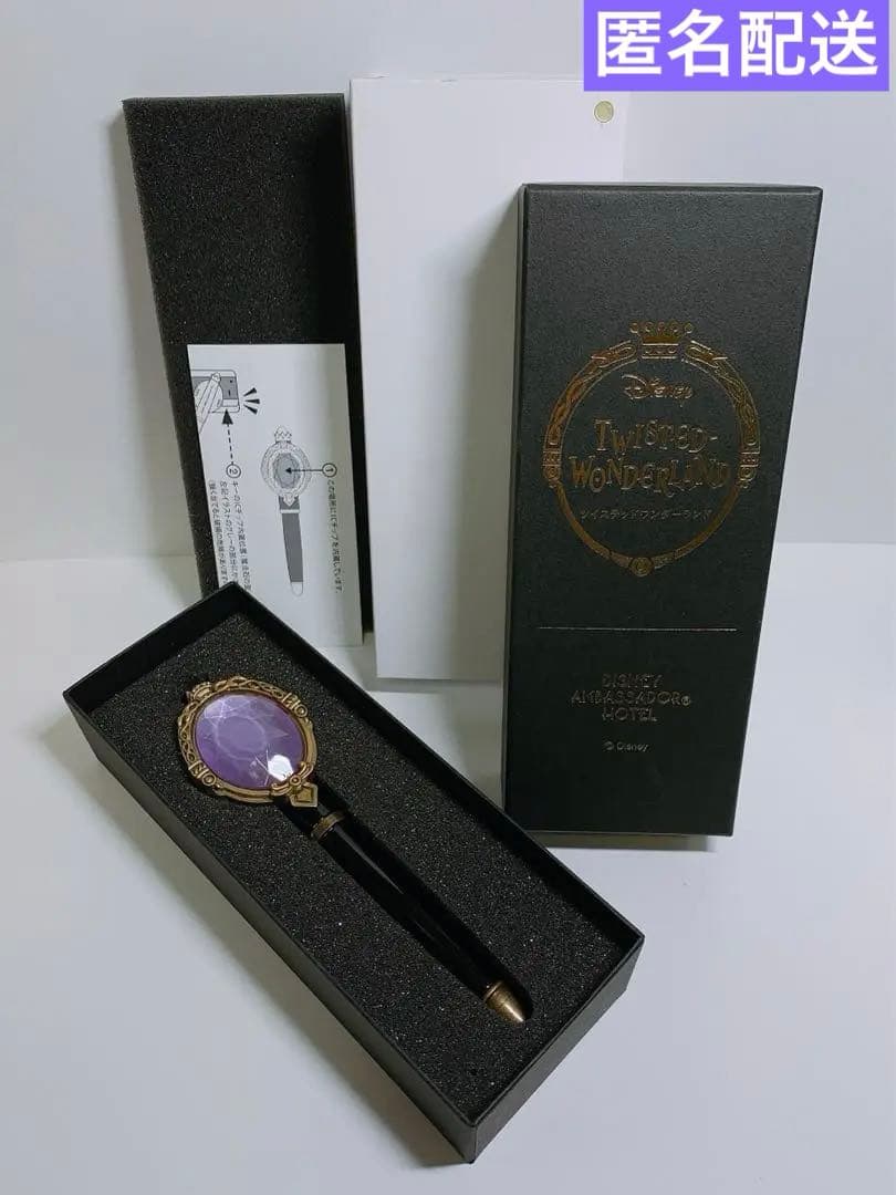 ツイステ アンバサダーホテル コラボ ルームキー マジカルペン