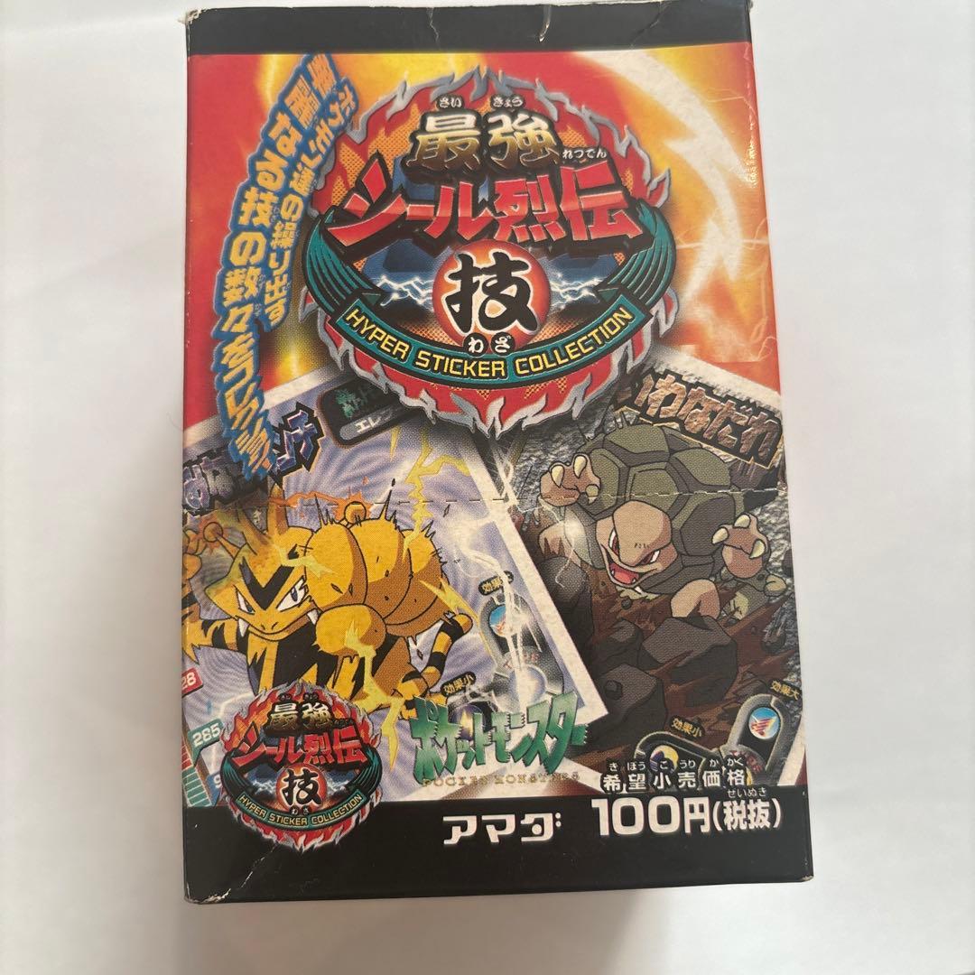 ポケットモンスター最強シール烈伝技BOX アマダ　箱と15パック