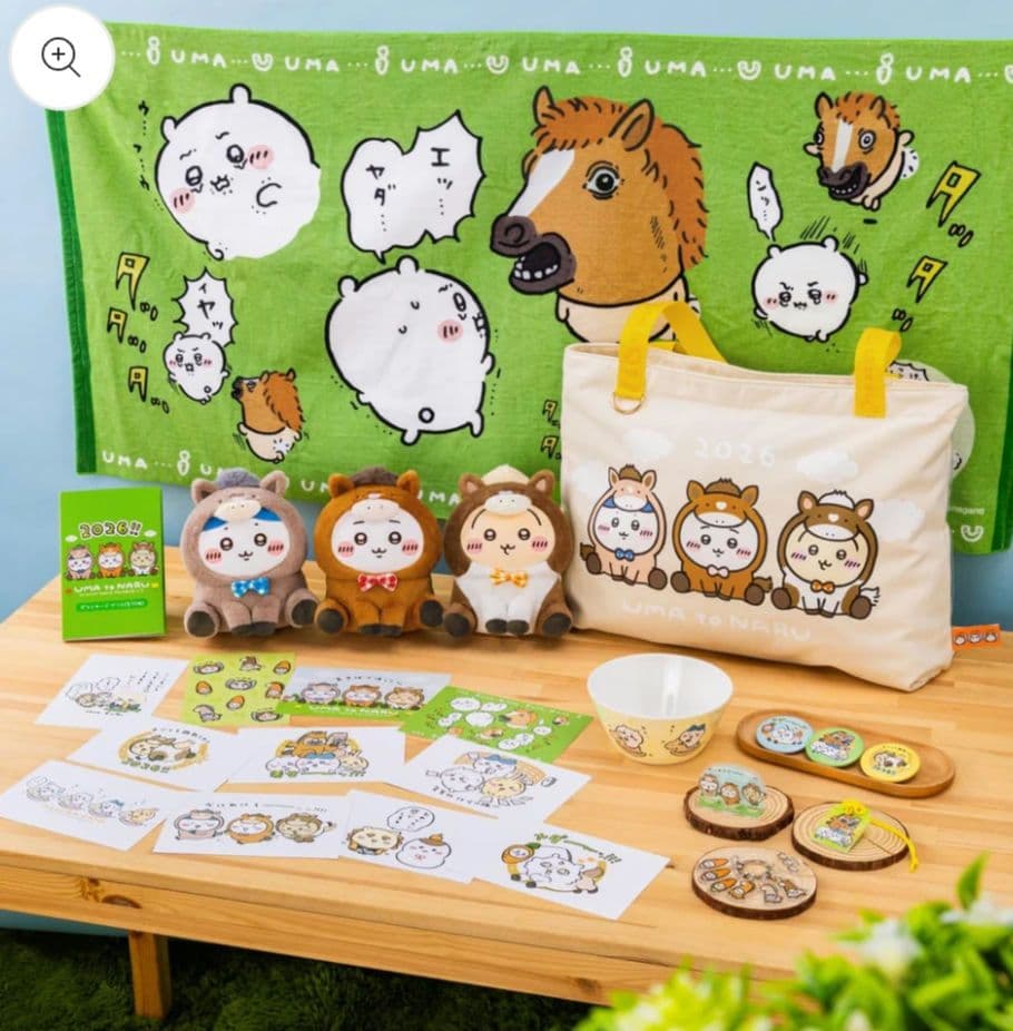 ちいかわ ハッピーバッグ 2026 福袋 午年