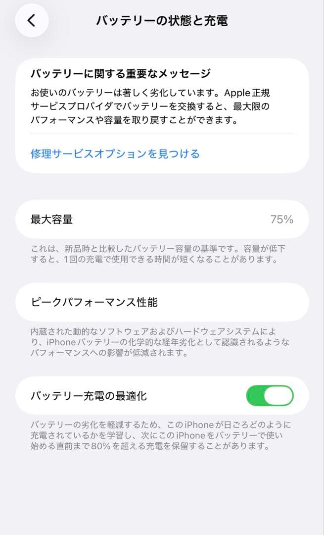 Apple iPhone 12 ProMAXゴールド 本体
