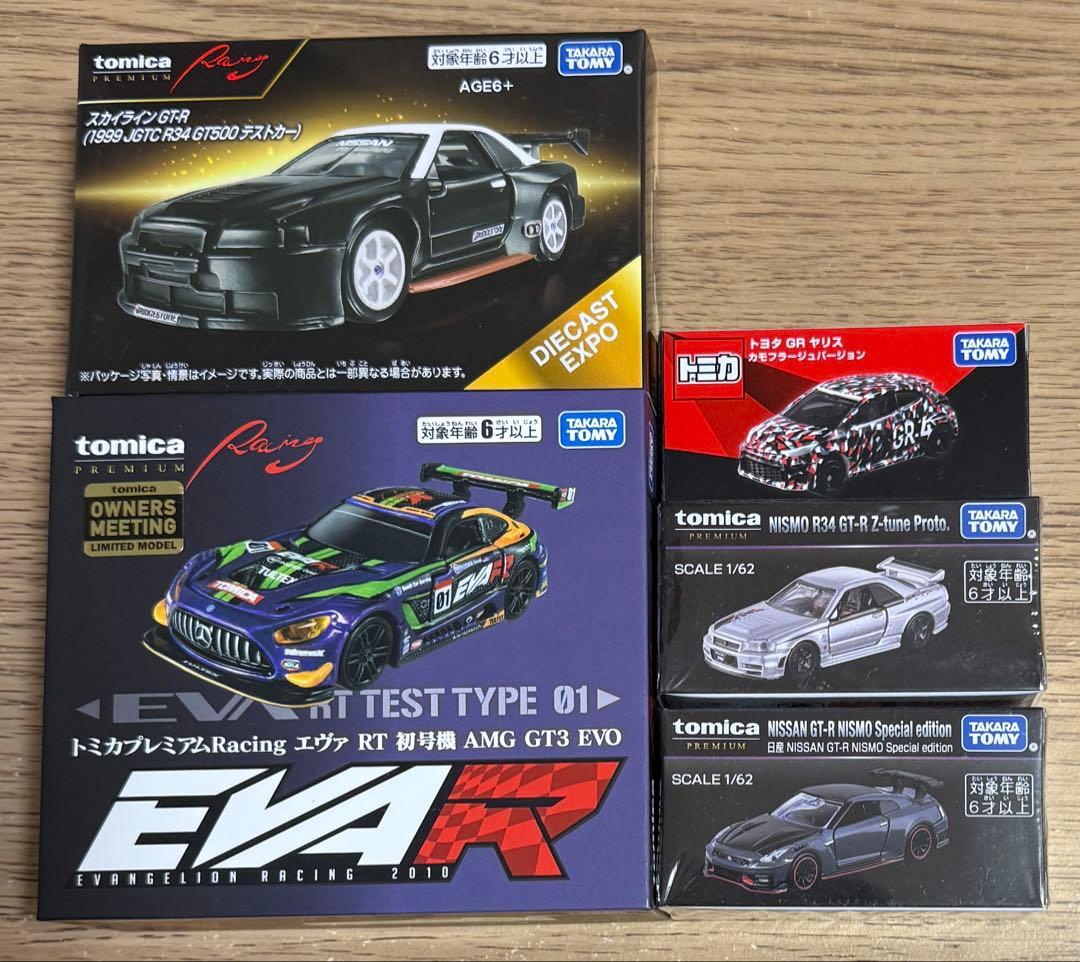 トミカ　オーナーズミーティング　まとめ売り