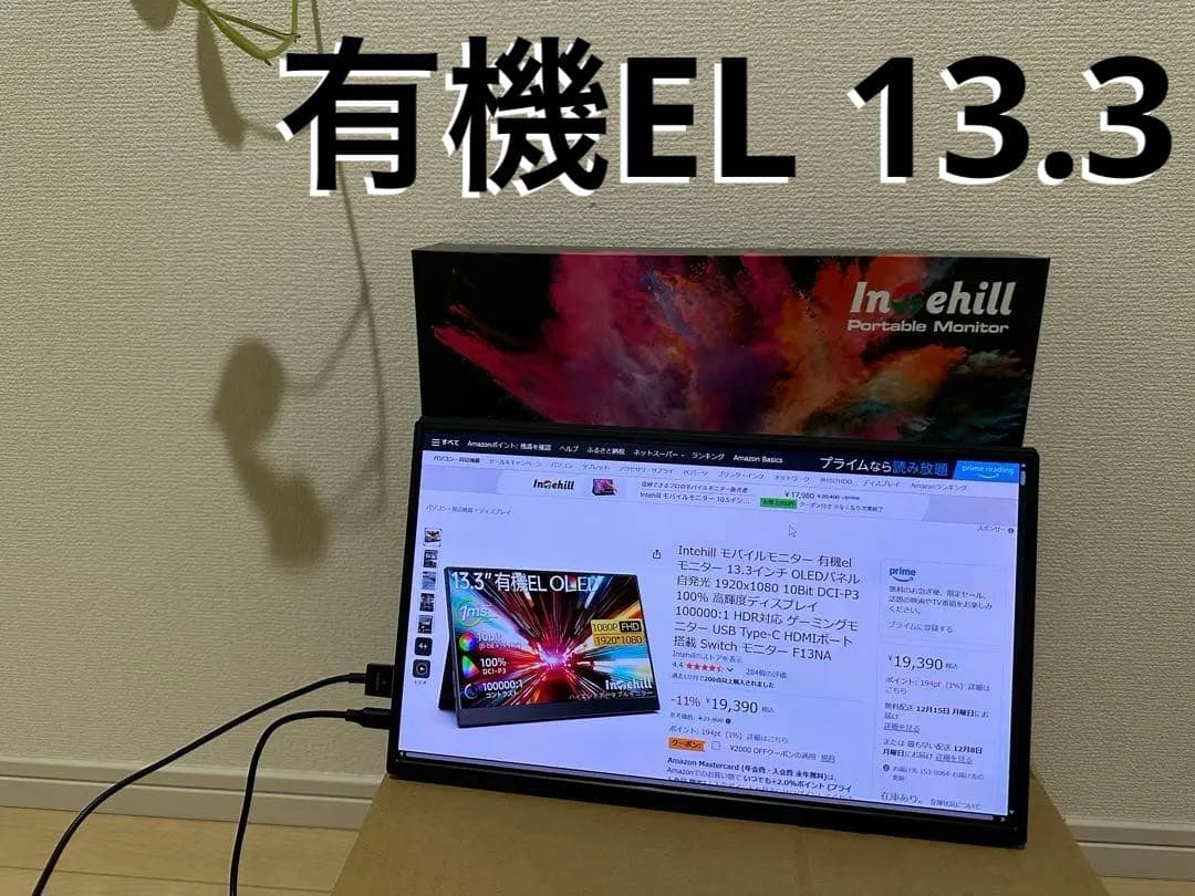 Intehill 有機ELモバイルモニター F13NA