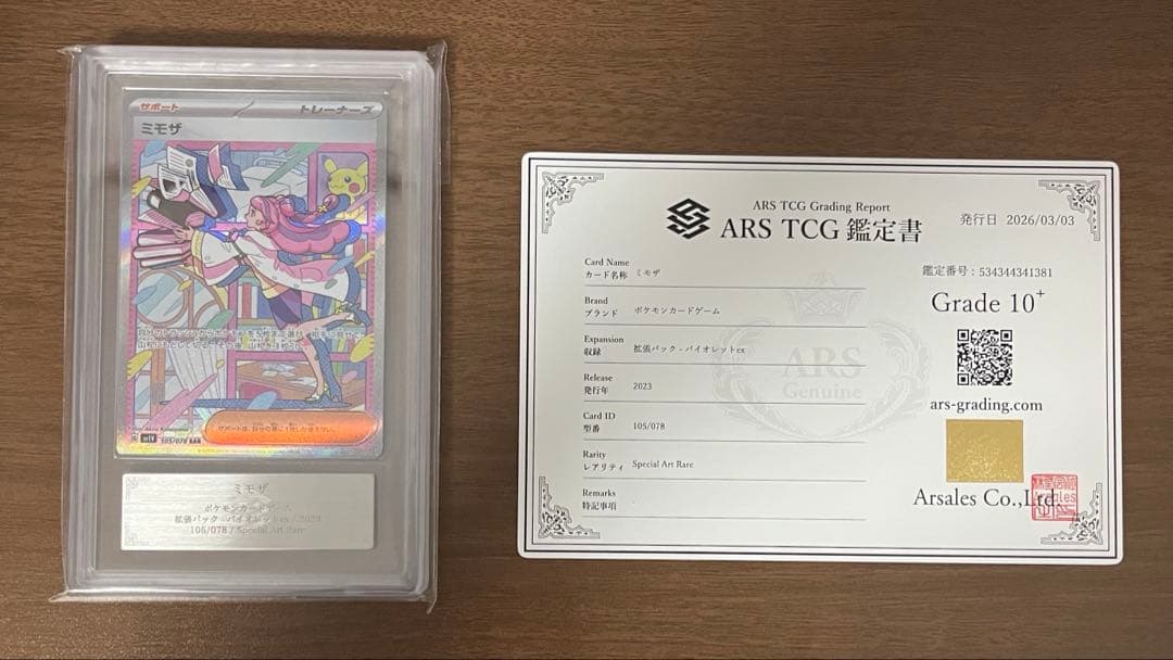 ミモザ　SAR ARS10+