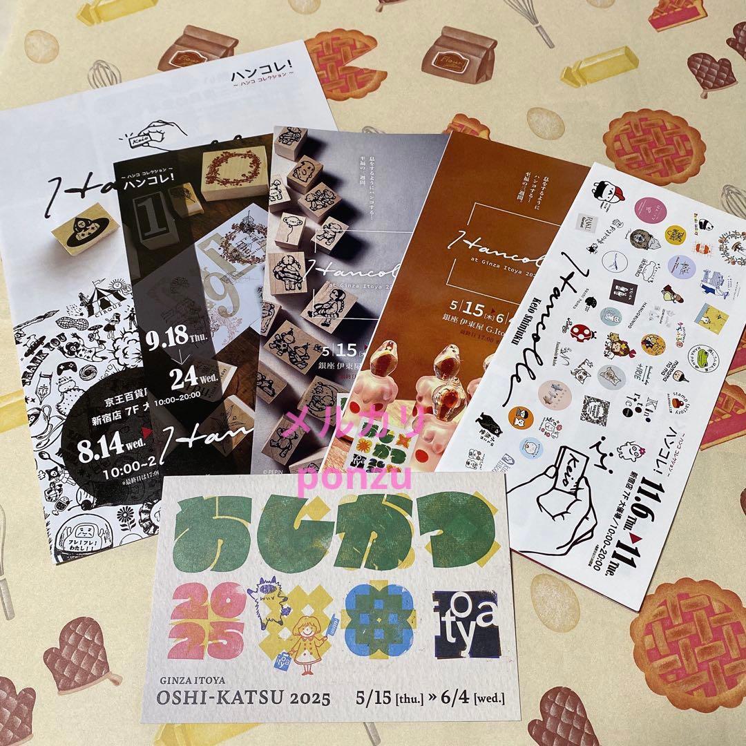 ✨️数量&イベント限定✨️即完売✨️測量野帳✨️ハンコレ限定✨️5冊セット⭐️おまけ付き⭐️