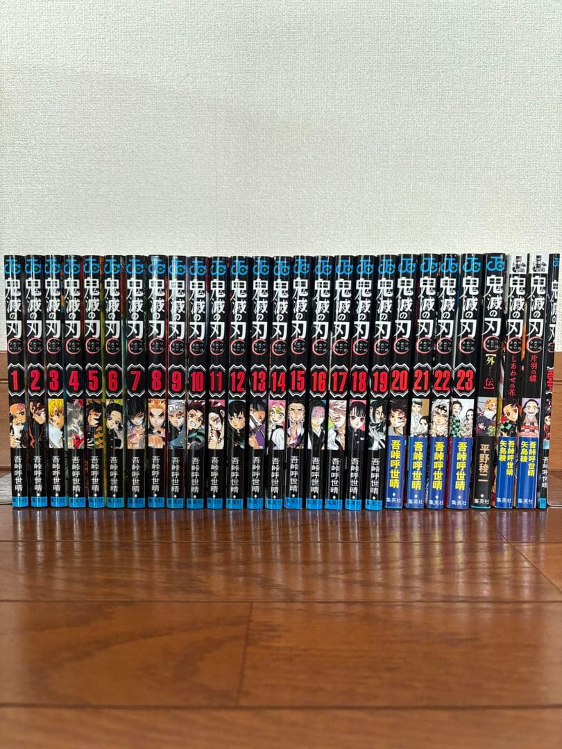 【最終値下げ】鬼滅の刃　1〜23巻　全巻＋外伝、小説2冊、煉獄零巻セット