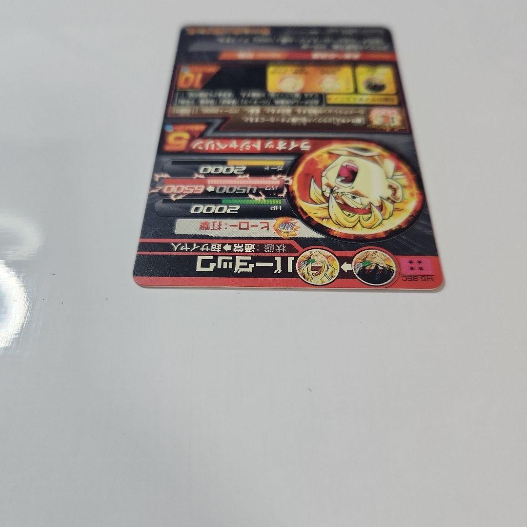 ドラゴンボールヒーローズ　バーダック　H5-SEC