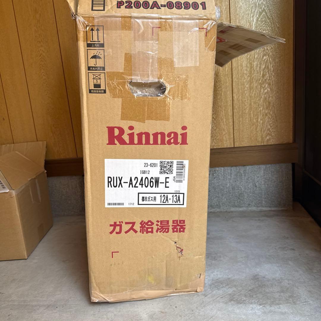 新品Rinnai 24号　ガス給湯器 都市ガス　浴室、台所リモコン&ケーブル付