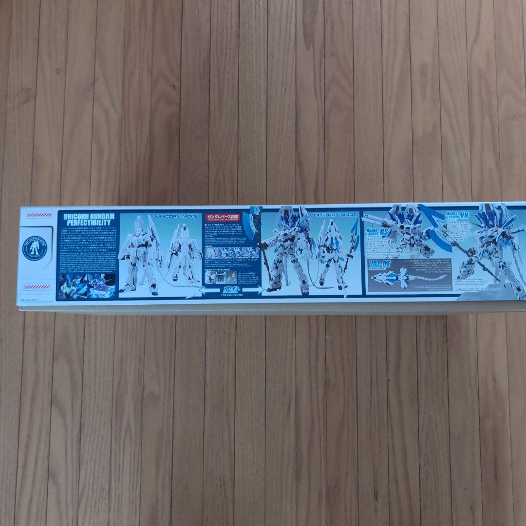 MG ユニコーンガンダム ガンダムベース限定 ペルフェクティビリティ