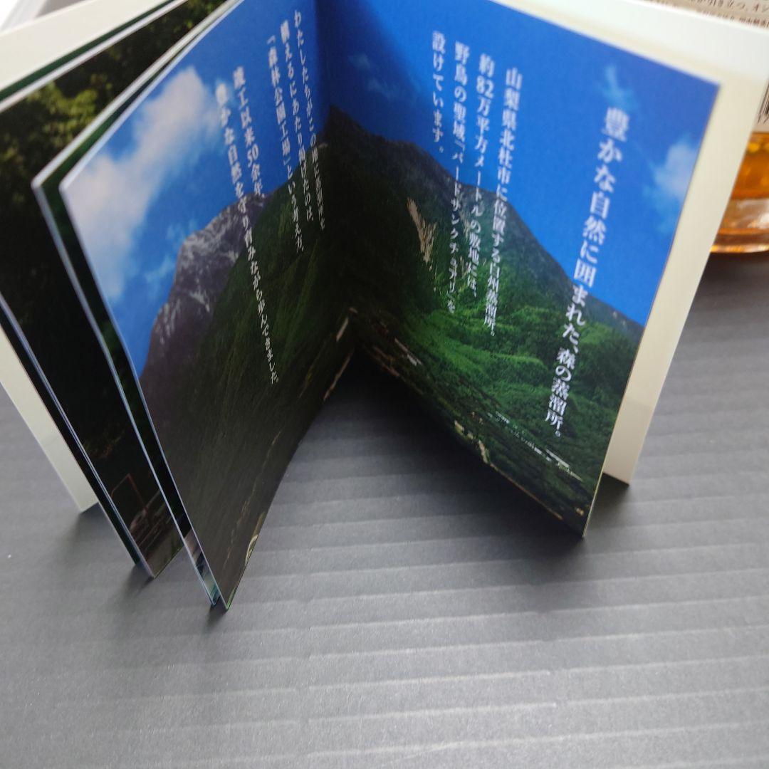 値下げ　白州 シングルモルト & 響 BLOSSOM HARMONY セット