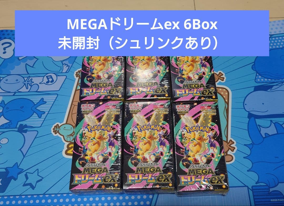 ポケモンカード MEGAドリームex 6Box未開封（シュリンク付き）