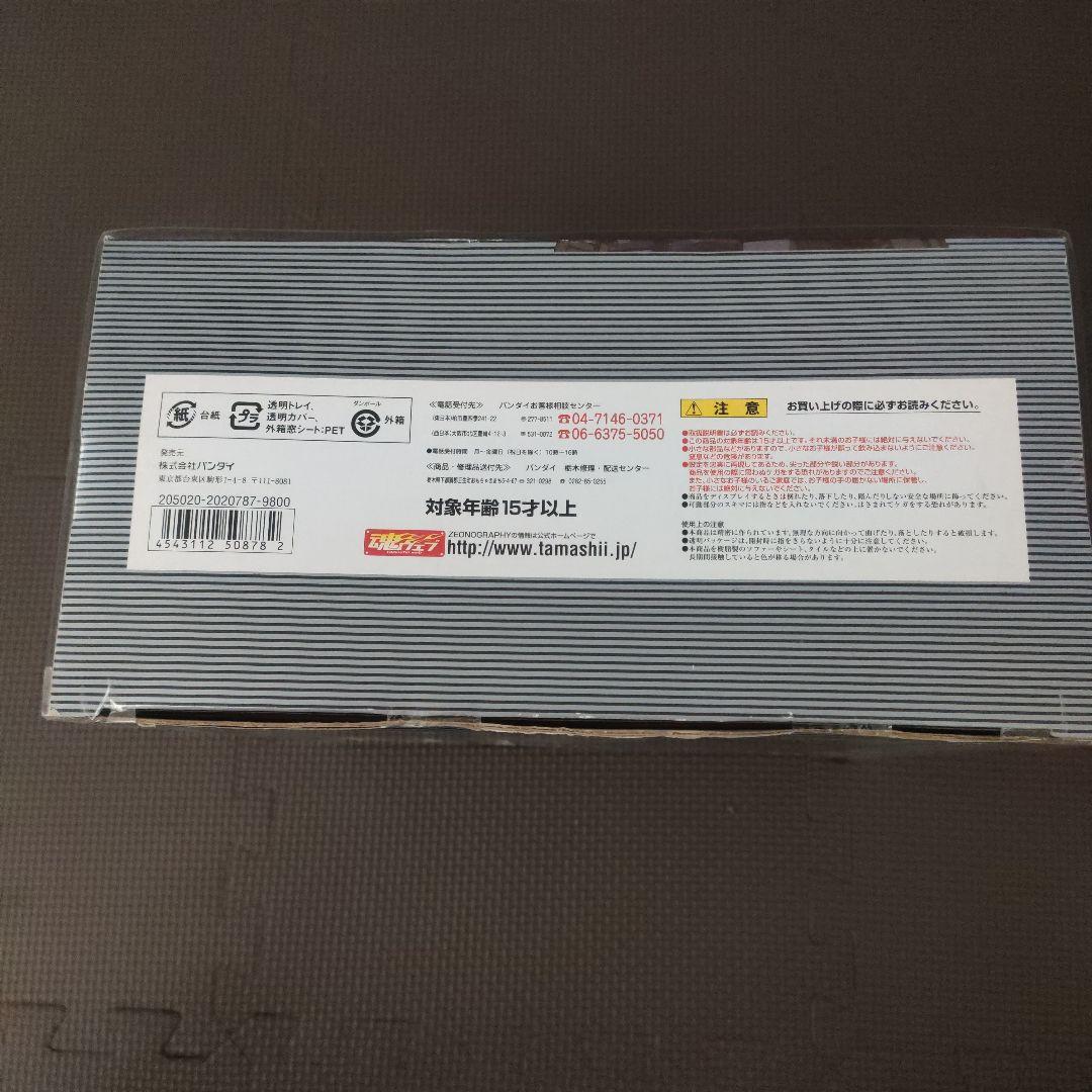 ジオノグラフィ　ジオング　（パーフェクトジオング）