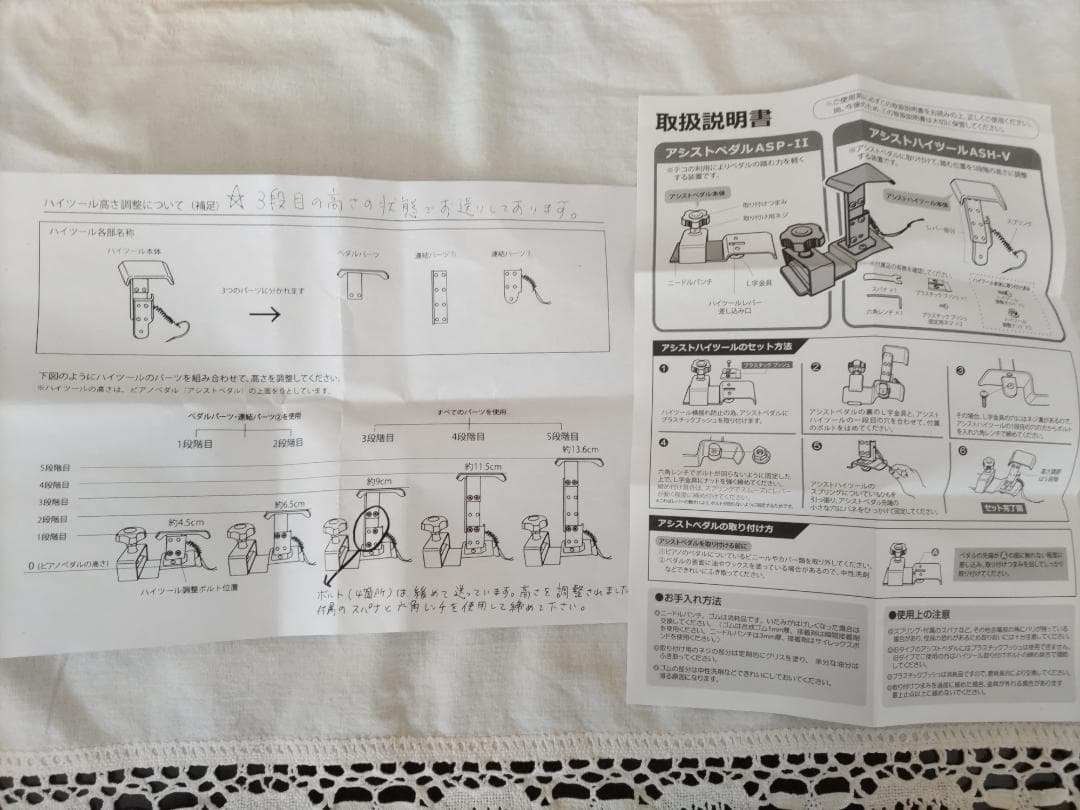 ピアノ補助台 アシストスツール・アシストペダル・バッグのフルセット