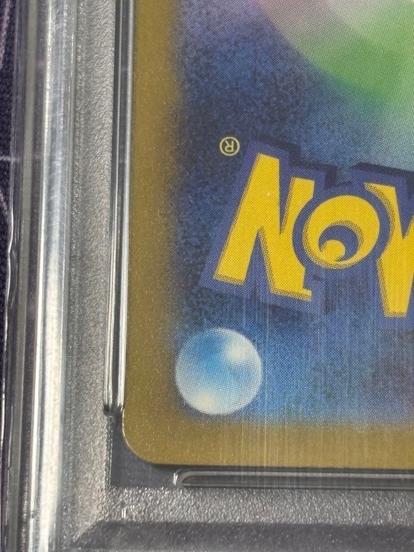 151　マスターボールミラー　ピカチュウ　psa10