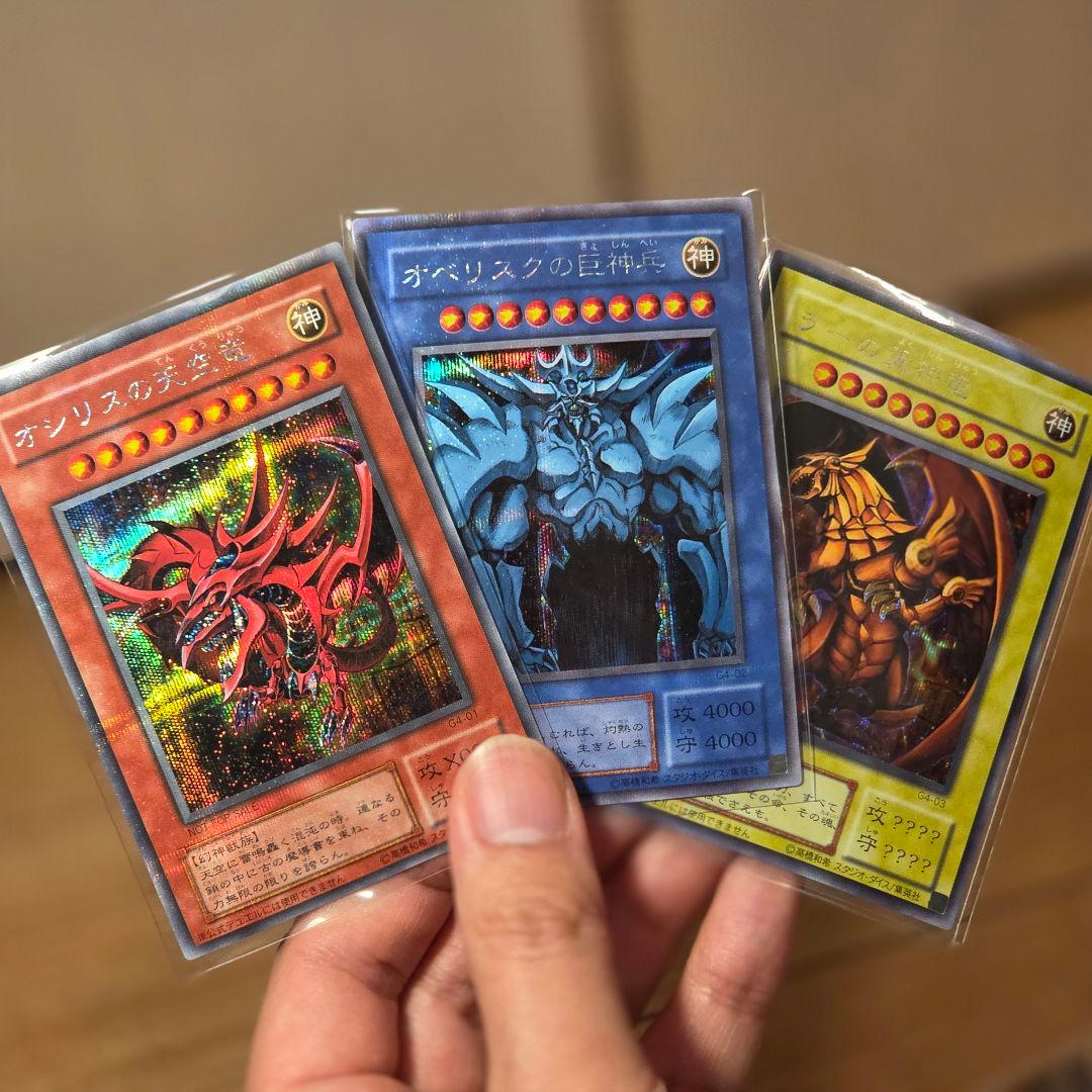 遊戯王OCG 2期 限定カードまとめ