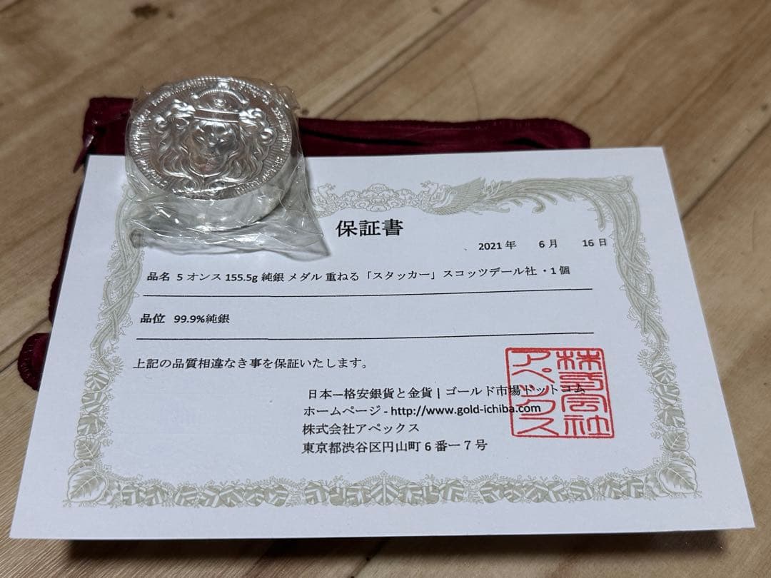 史上最高値更新セール！99.9%純銀製 スコッツデール社保証書あり　コレクション
