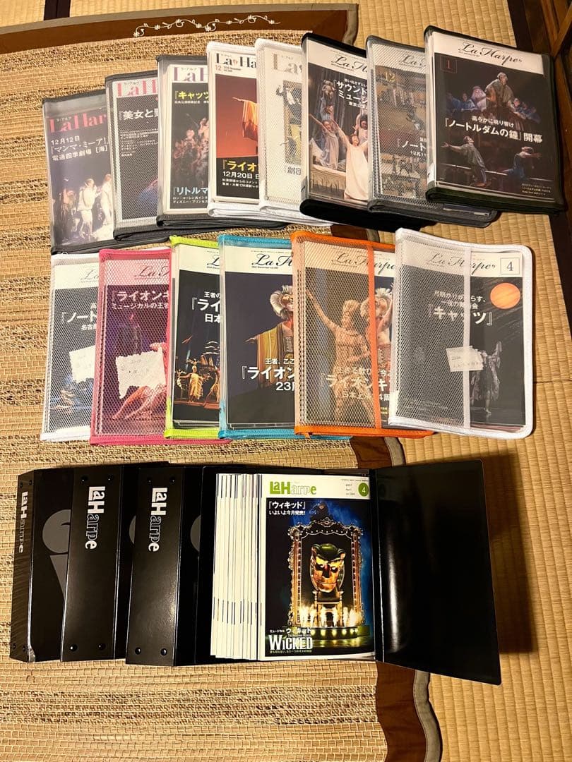 劇団四季　ラ・アルプ16年分　2007年4月〜2023年4月　60周年別冊等あり