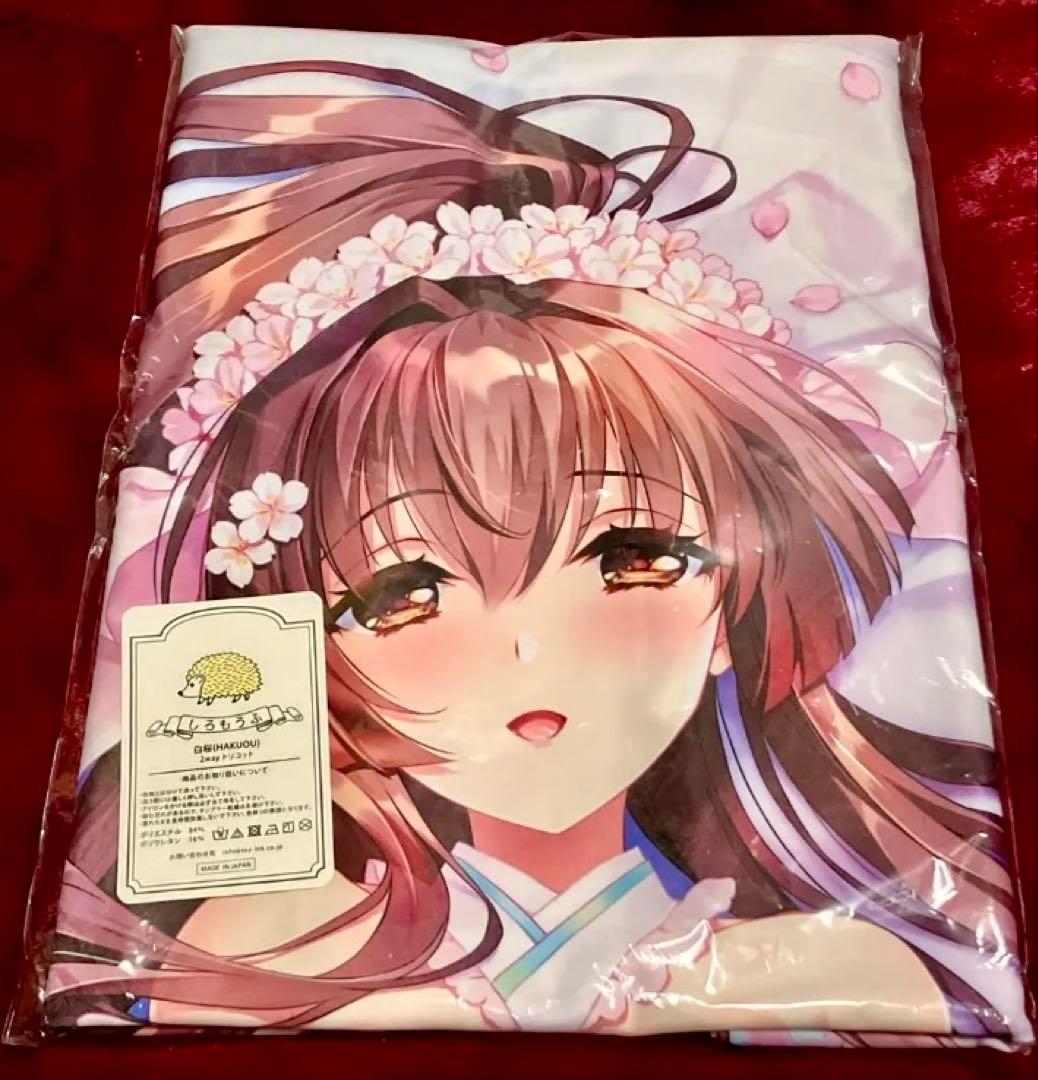 CARNELIAN 未開封正規品 抱き枕カバー 艦これ 大和 サクラver