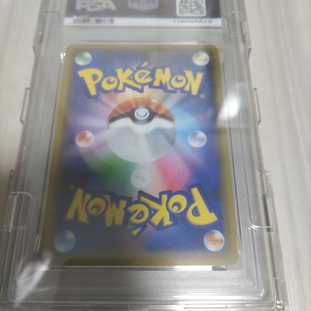 エリカのおもてなし　sr psa8