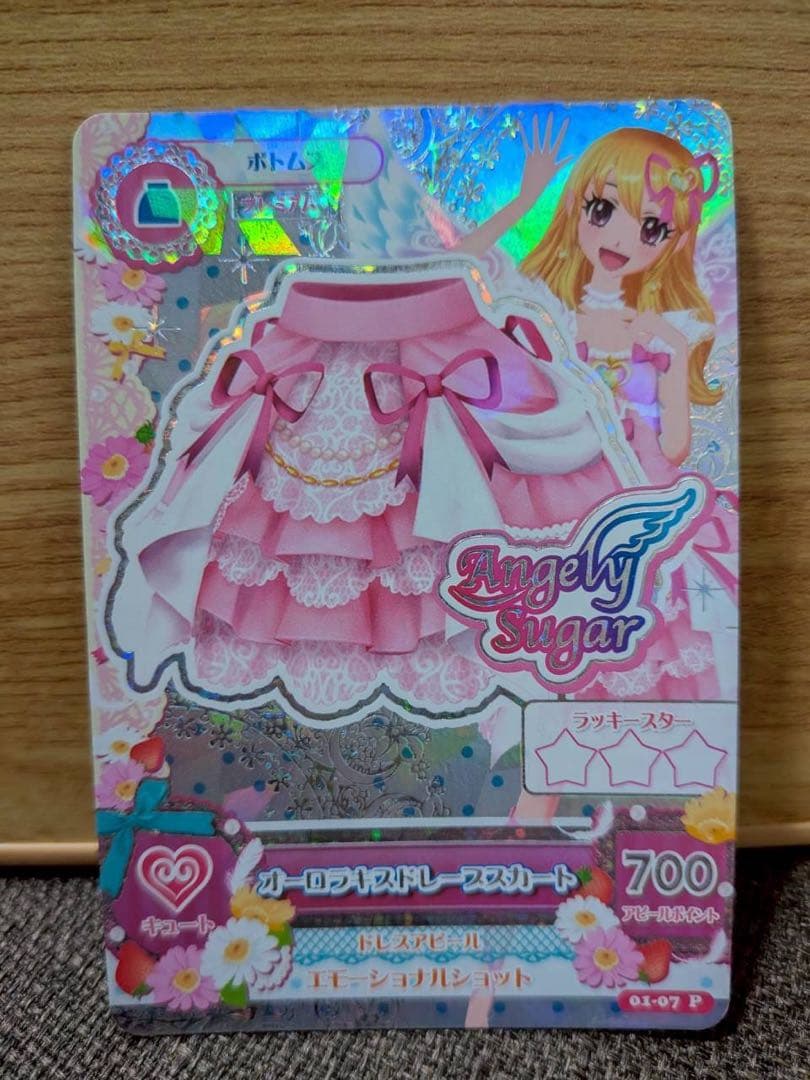 【初期プレミアム】オーロラキスドレープスカート アイカツカード 星宮いちご