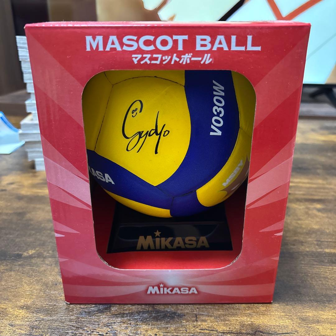Mikasa マスコットボール ハイキュー　日向翔陽サイン入り