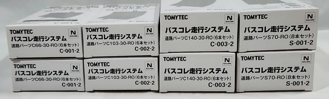 1/150 バスコレ走行システム「道路パーツ(曲線3種+直線1種)×2セット」