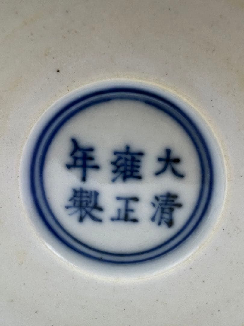 中国民国〜50年代の胭脂紅梅瓶唐物古美術品　江戸アンティーク骨董コレクション青磁