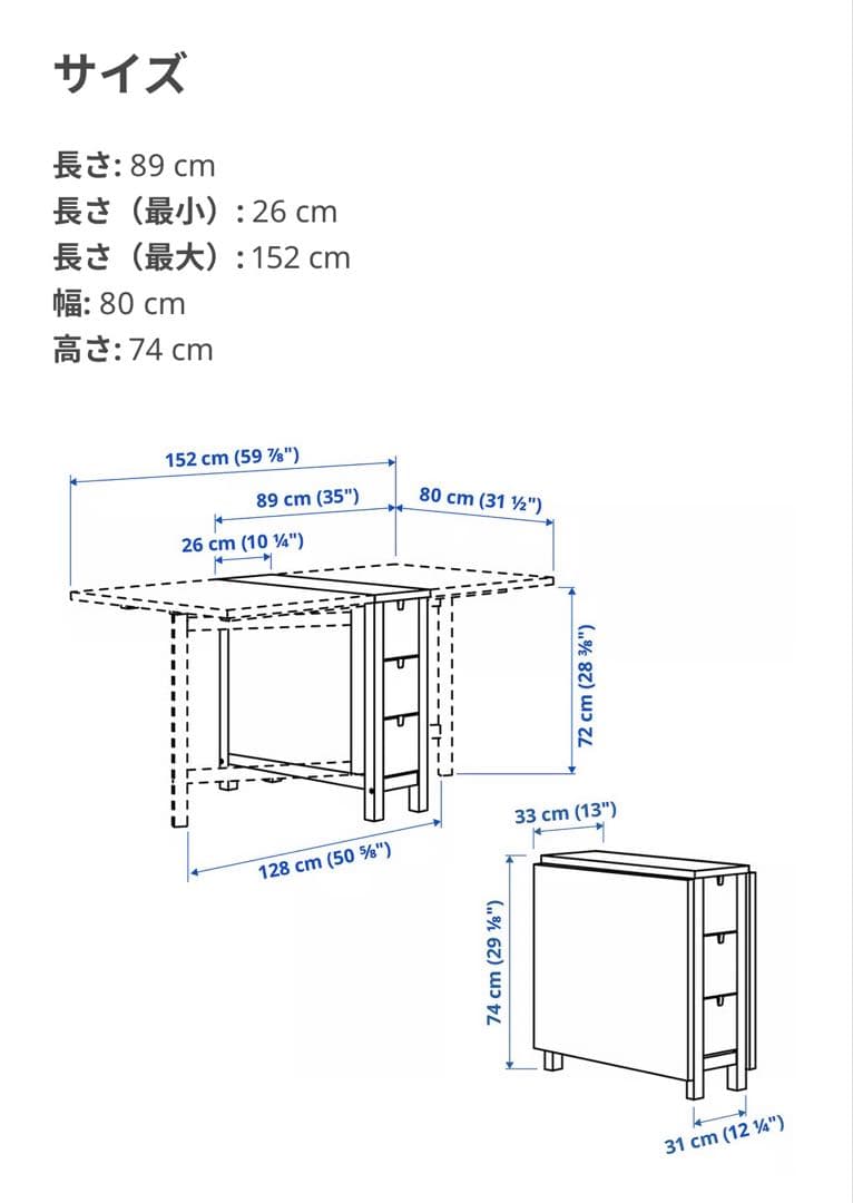 IKEA ノールデン ダイニングテーブル｜折りたたみテーブル｜状態良好