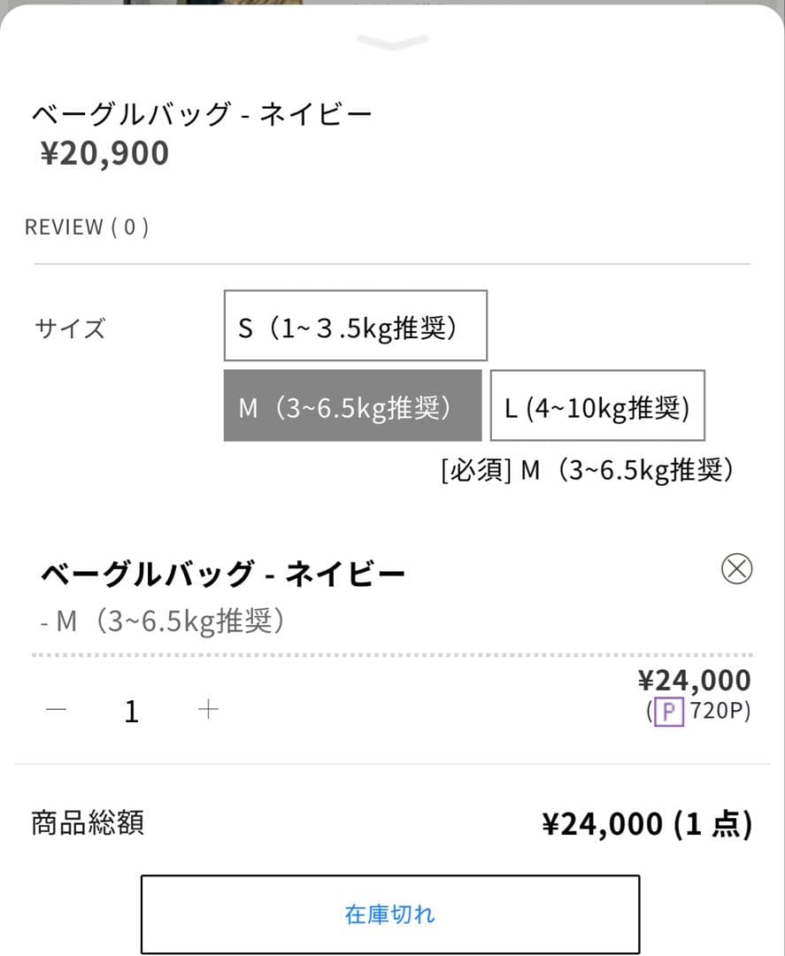 milliong ベーグルバッグMサイズ