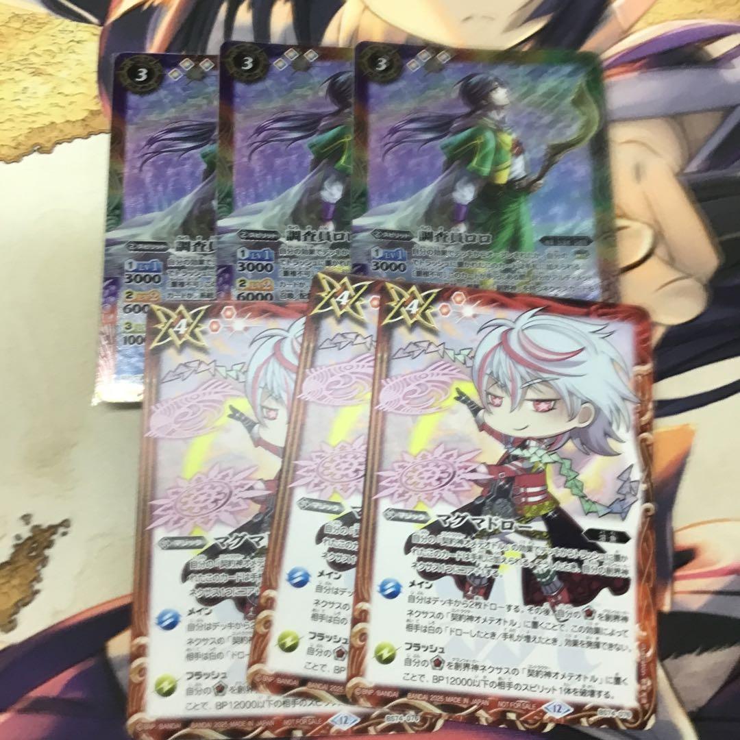 調査員ロロ 3枚