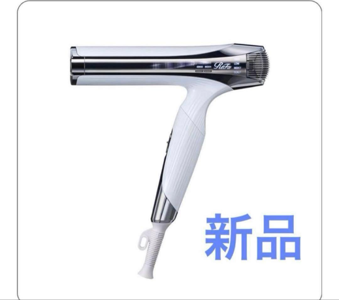 新品未使用　リファビューテックドライヤースマートダブル