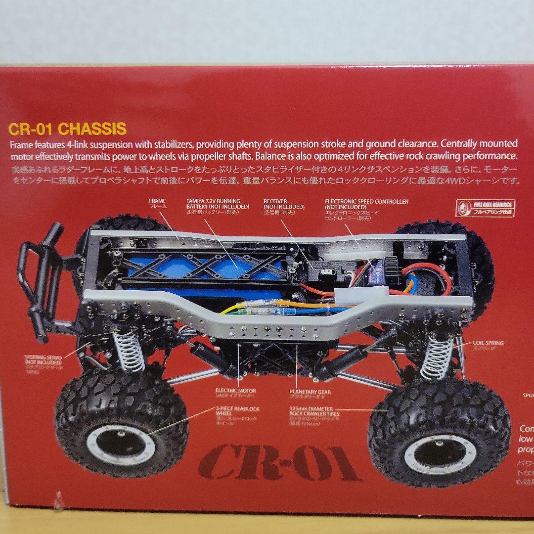 タミヤ RCキット クローラー CR-01 トヨタ ランドクルーザー 40