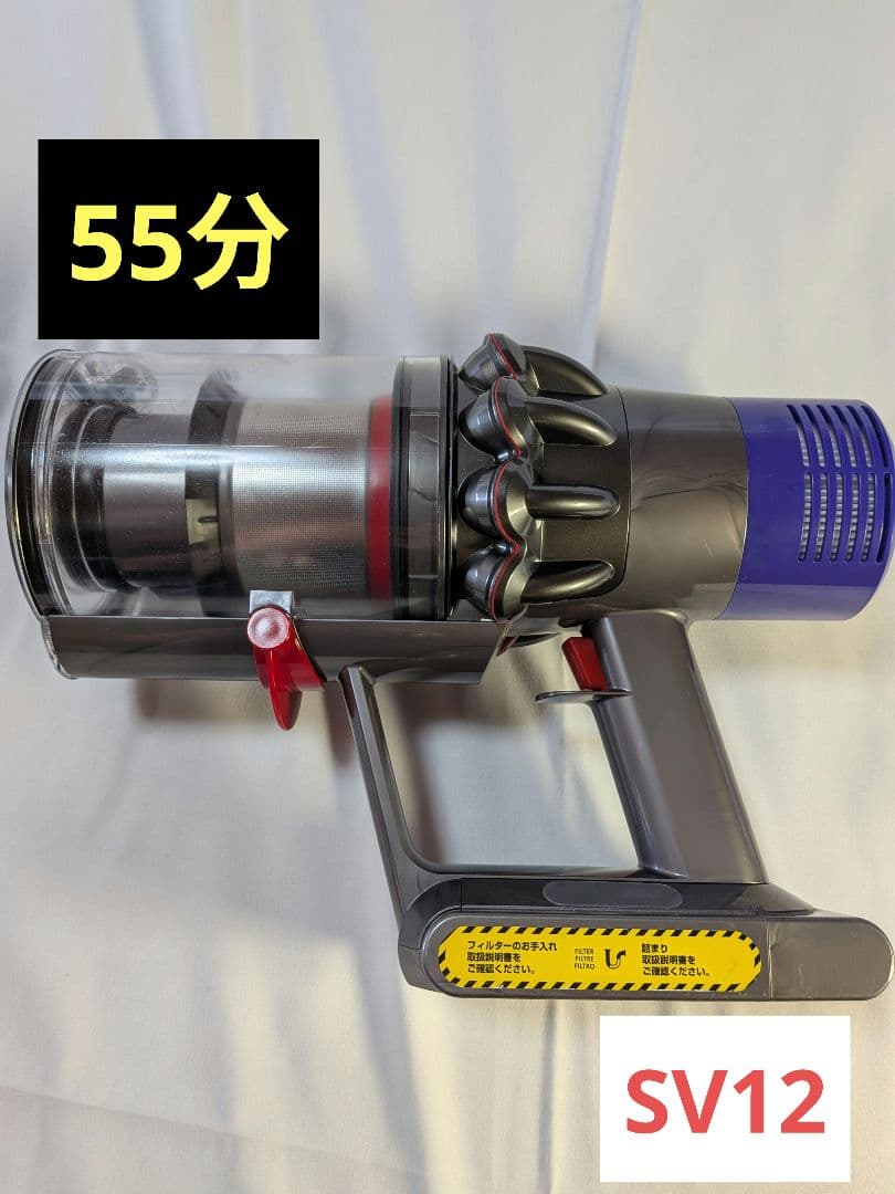 ie628　55分　ダイソン　コードレス　SV12　稼働品　分解洗浄済　動作保証