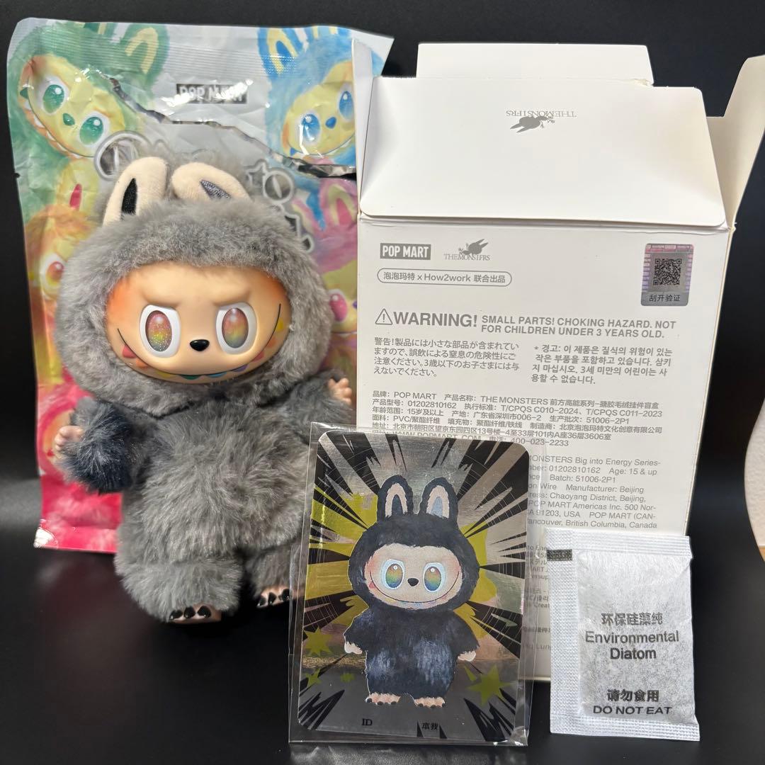 ラブブ　シークレット エナジー 正規品認証可能