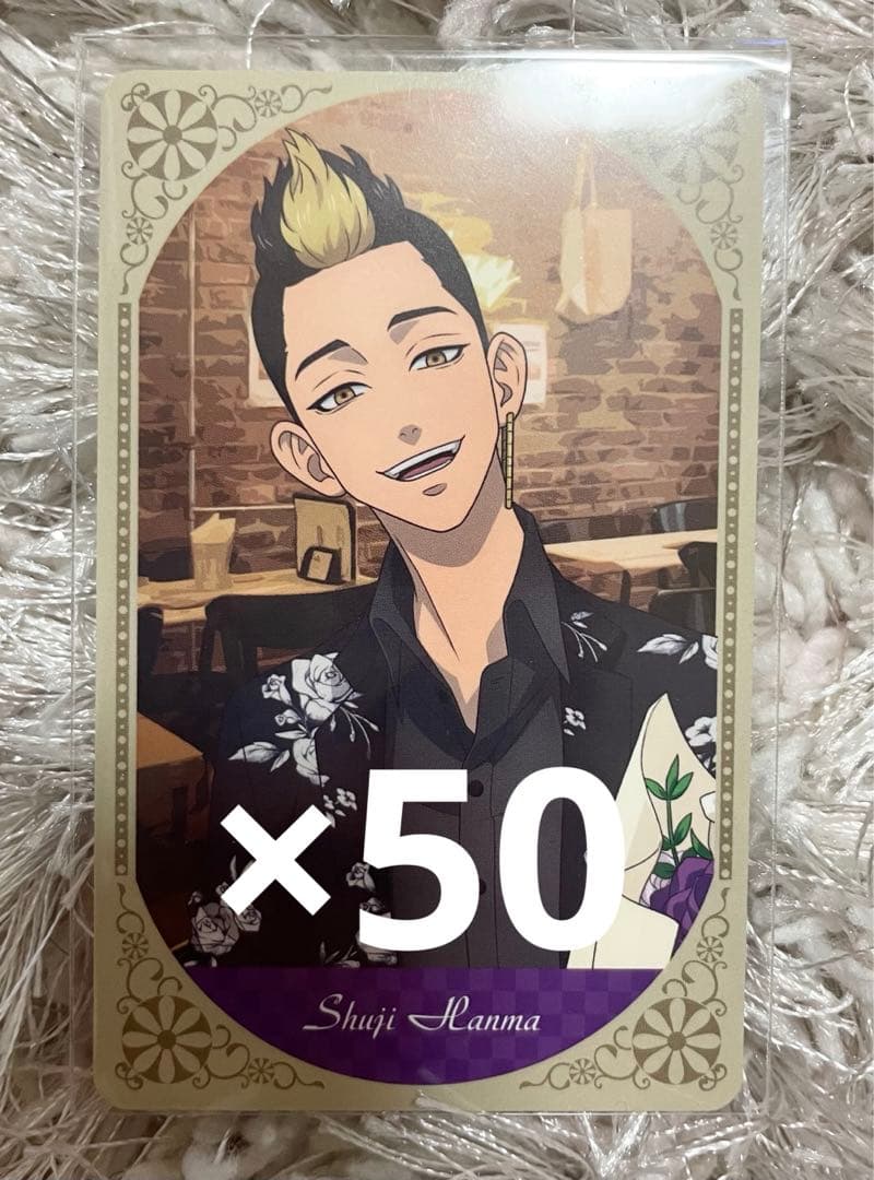 東京リベンジャーズ AGF 半間修二 カード